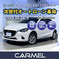 ☆ご成約☆ 安心の１年保証付き 距離無制限！中古車販売 カーメル...