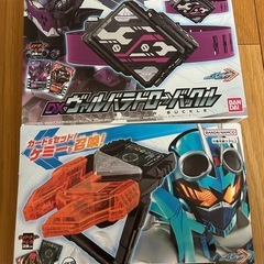 ガッチャード　ケミーライザー　ヴァルバラドローバックル