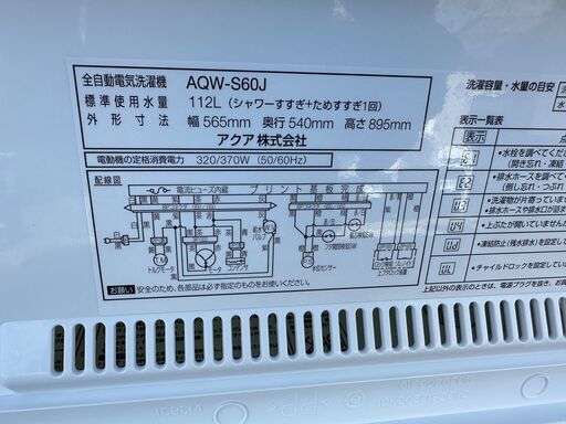 【動作保証あり】AQUA アクア 2021年 AQW-S60J 6.0kg 洗濯機【管理KRS696】