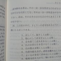 THE TEACHING OF BUDDHA　和英対照仏教聖典 118版　仏教伝道協会　1980年　昭和55年3月9日の画像