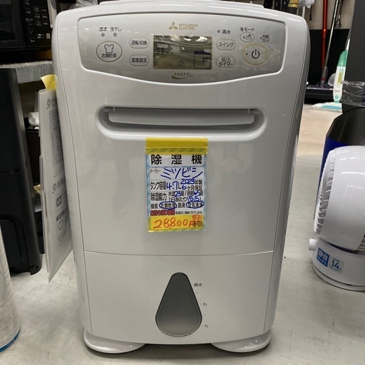【三菱 除湿機】2023年製★6ヶ月保証付き クリーニング済み【管理番号10810】
