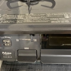 パロマ　プロパンガス用ガステーブルの画像