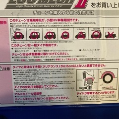 エコメッシュ2 非金属チェーンの画像