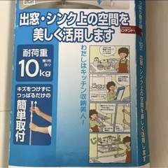 台所つっぱり棚の画像