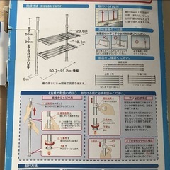 台所つっぱり棚の画像