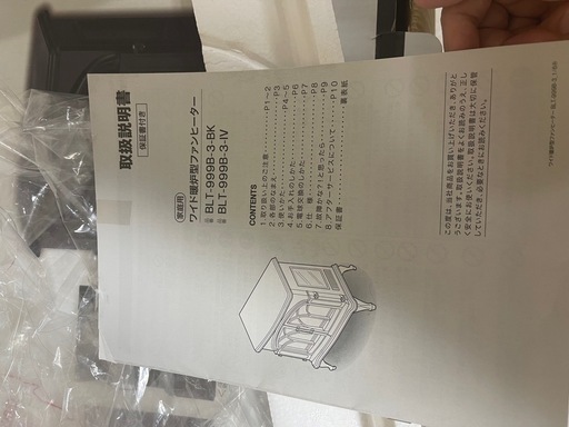 ニトリ　ワイド暖炉型ファンヒーター　BLT-999B-3-BK