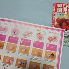 無料 お弁当の本の画像