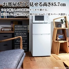 冷蔵庫(配達無料お届け設置出来ます💫都内近郊🚚】✨2023年新品購入✨極美品✨除菌クリーニング済品✨他にも冷蔵庫.洗濯機.電子レンジ.オーブン電子レンジ.炊飯器.テーブル&椅子.机&チェアー.ベット&マットレス.ドレッサーなど多種多様な美品が有ります✨お気軽にお問い合わせ下さい💫の画像