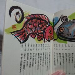 栃木の昔ばなし　画-有吉弘行 　著者 河野伸枝　 ㈱タカチホの画像