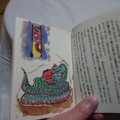 栃木の昔ばなし　画-有吉弘行 　著者 河野伸枝　 ㈱タカチホの画像