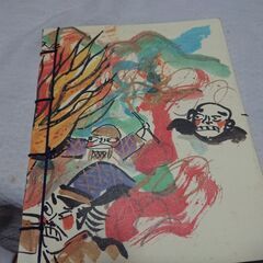 栃木の昔ばなし　画-有吉弘行 　著者 河野伸枝　 ㈱タカチホの画像