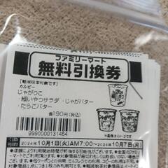 じゃがりこ　タラコバター　1ケース（12個）