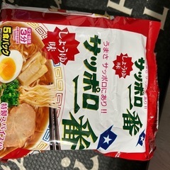サッポロ一番インスタントラーメン