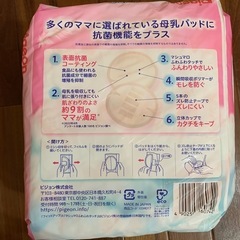 決まりました！ピジョン母乳パッドの画像