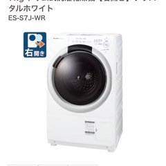746　シャープ　ドラム式洗濯機　7キロ　安い　一人暮らし　中古　綺麗　設置無料 781 シャープ ドラム式洗濯機 7キロ 一人暮らし 設置無料 綺麗