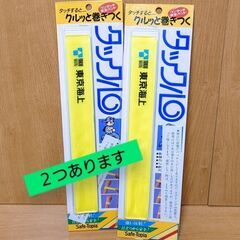 クルッと巻きつく🌀ワンタッチ安全バンド／反射材１個✨未使用品の画像