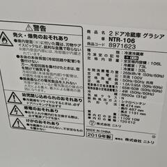 ニトリ　2ドア冷蔵庫の画像