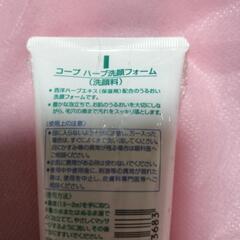 ハーブ洗顔フォーム　新品の画像