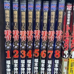 【短期掲載】【全巻セット】賭博覇王伝ゼロ零