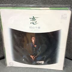 松山千春グッズ 買取ギャラリー - 良盤ディスク