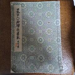古書