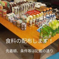 【港区】10/12(土)食料配布のパントリーします！