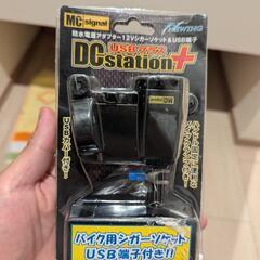 バイク用シガーソケット　動作未確認
