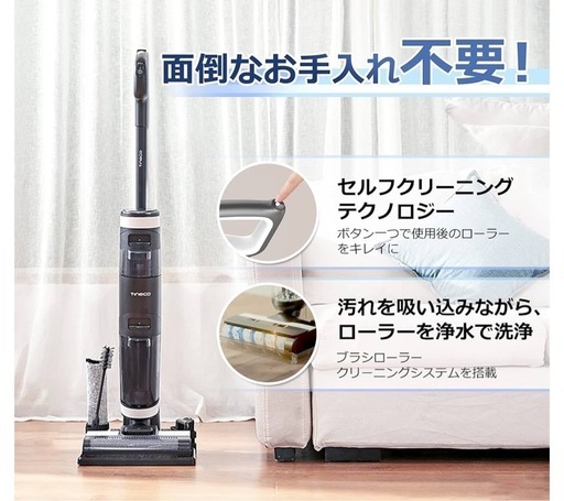 【美品】Tineco 水拭き掃除機 Floor One S3　ほぼ使ってません