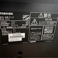 東芝レグザ32インチ❗️