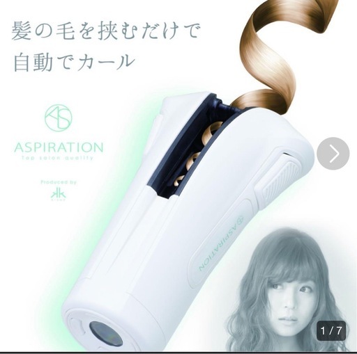 ヘアケア　ヘアカールアイロン+自動巻き