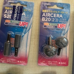 エアストーンセットの画像