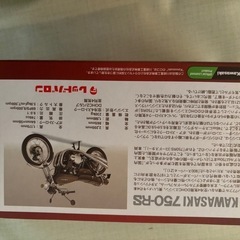 Kawasaki 750RS 模型の画像