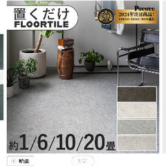 フロアタイル5枚の画像