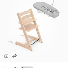 ストッケ　水色の画像