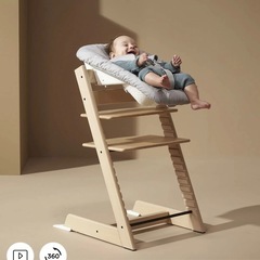 ストッケ　水色の画像