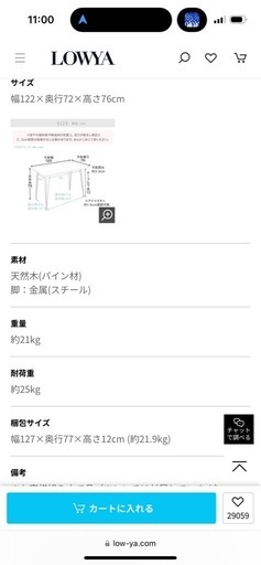 【美品】ダイニングテーブルセット