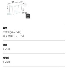 【美品】ダイニングテーブルセットの画像