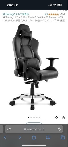 AKRacing オフィスチェア ゲーミングチェア Raven レイブン Premium 高耐久PUレザー 180度リクライニング