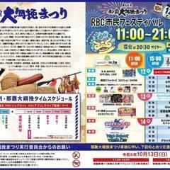 那覇大綱挽行きませんか？（１０月１３日（日）） - 那覇市