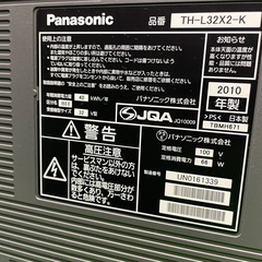 引き取り先決まり★パナソニック　ビエラ　テレビ　32型の画像