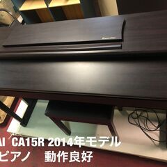 KAWAI　電子ピアノ　CA15R　椅子付き　説明書付き