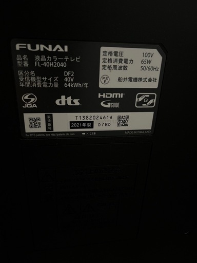 テレビとテレビ台