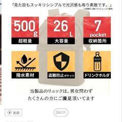 リュックの画像