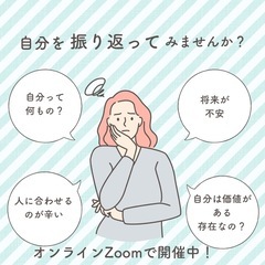 自分自身を振り返って明るい未来へ✨