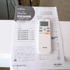 決まりました。⑪【高年式・美品】富士通ルームエアコン　nocriaシリーズ　AS-C222M-W　2022年製の画像