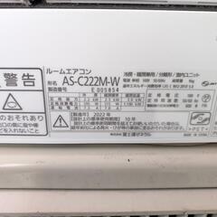 決まりました。⑪【高年式・美品】富士通ルームエアコン　nocriaシリーズ　AS-C222M-W　2022年製の画像