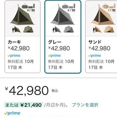 テント　キャンプ用品　ダイヤフォートT Cの画像