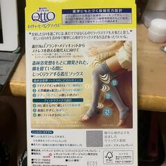 メディキュット　ネイチャーヒーリングソックスの画像