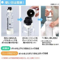 【0円!!】ソーダスパークル白 炭酸水メーカー 電源不要