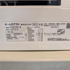 ⑩【高年式・美品】ダイキン　ルームエアコン　F-22ZTES-W　2022年製の画像